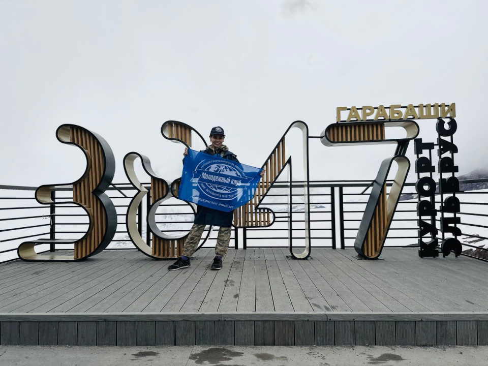 Заповедное дело РГО