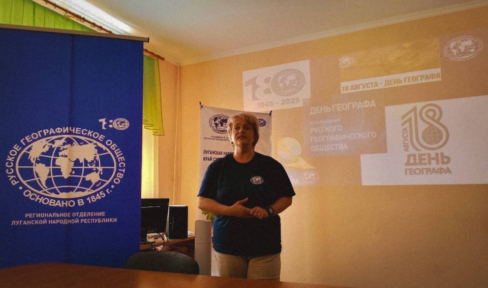 ГЕОкино в ЛНР