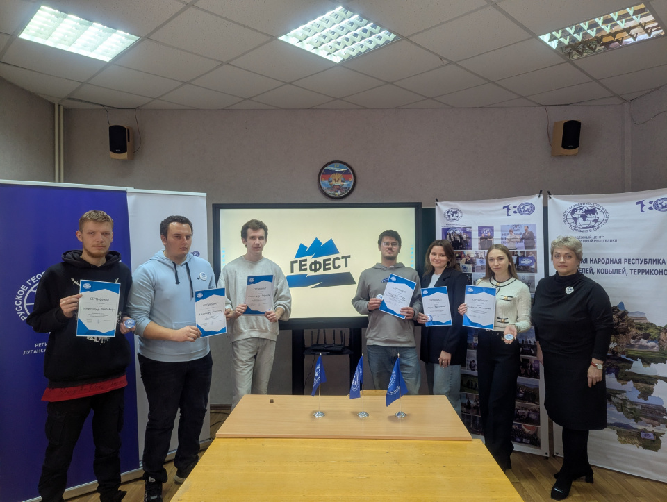 ГеФест в Луганске