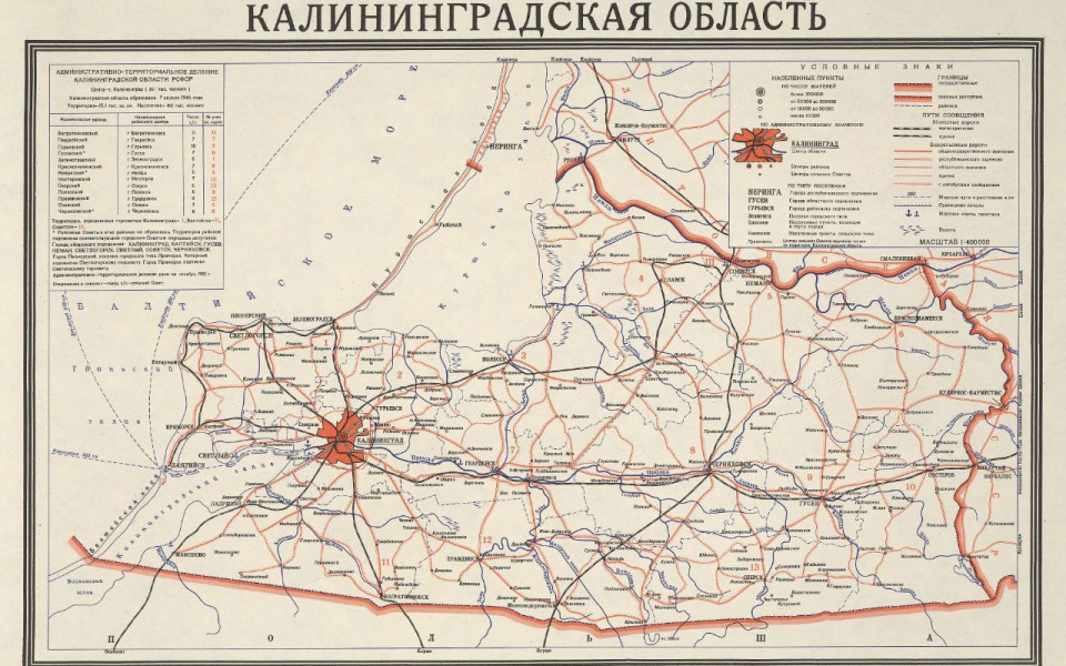 Пресс-служба МЦ РГО Калининградской области