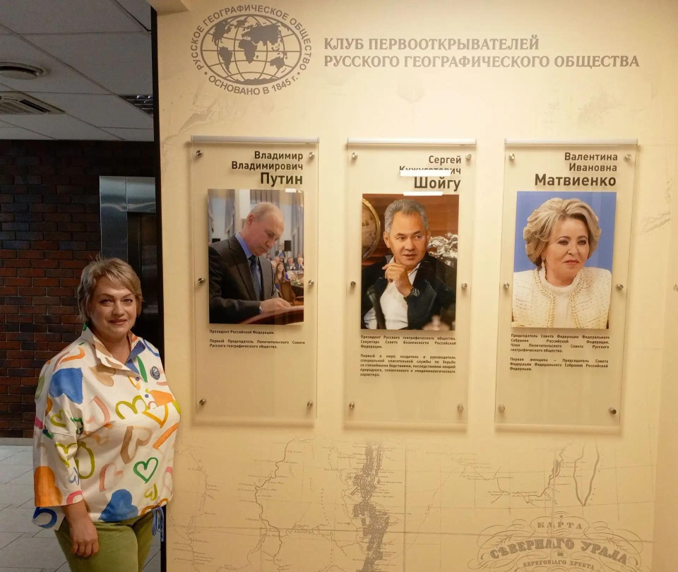 В Московской штаб-квартире РГО