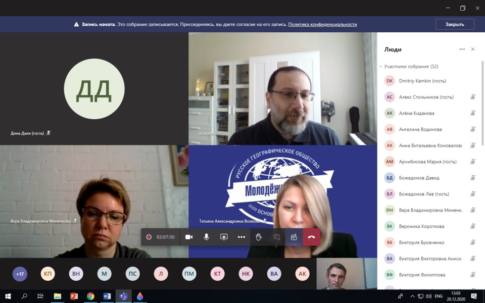 Молодёжный клуб РГО