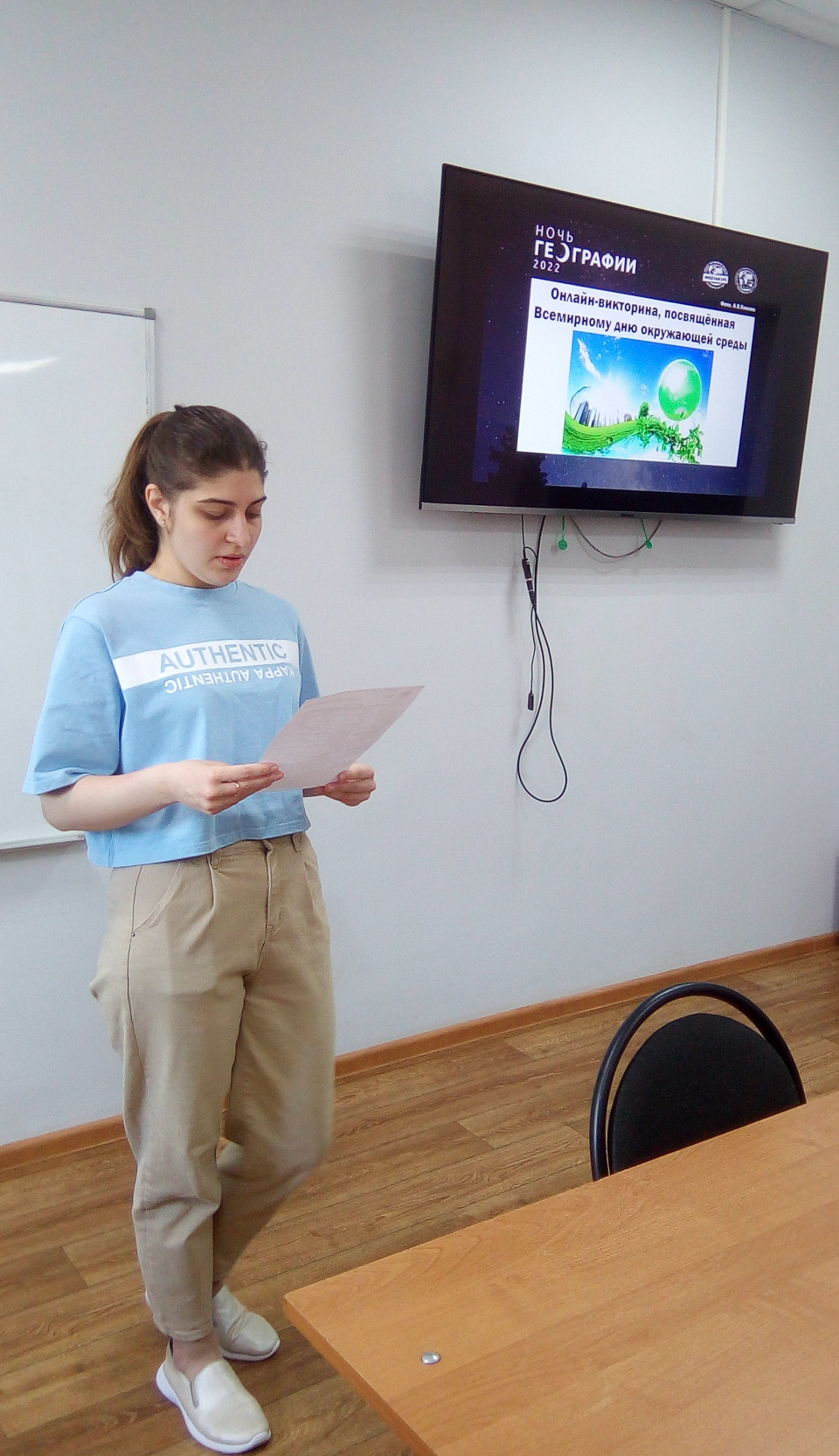 Старт Ночи географии. Одна из ведущих Алина Костеневич