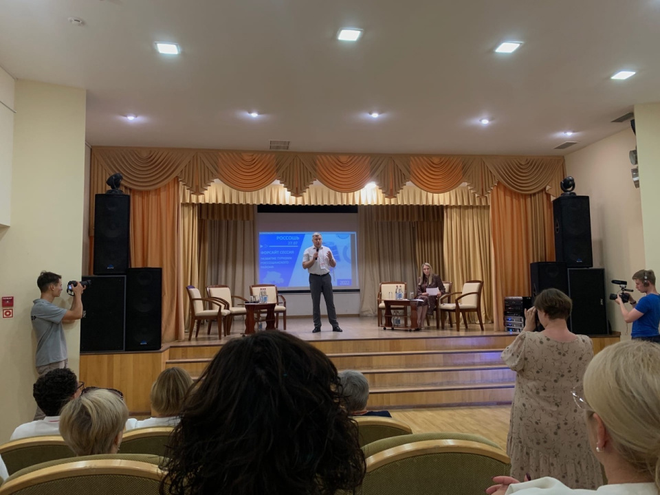 Форсайт-сессия "Развиваем местный туризм"