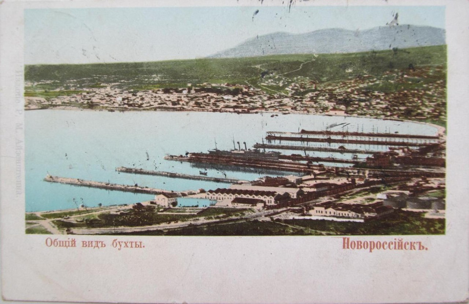 Новороссийск