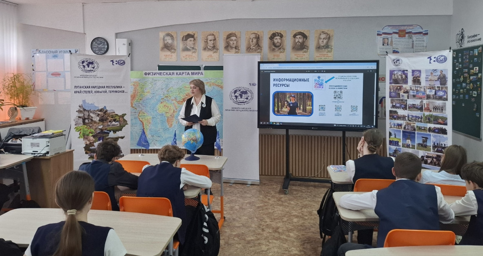 Мероприятие РГО в школе "Интеллект"