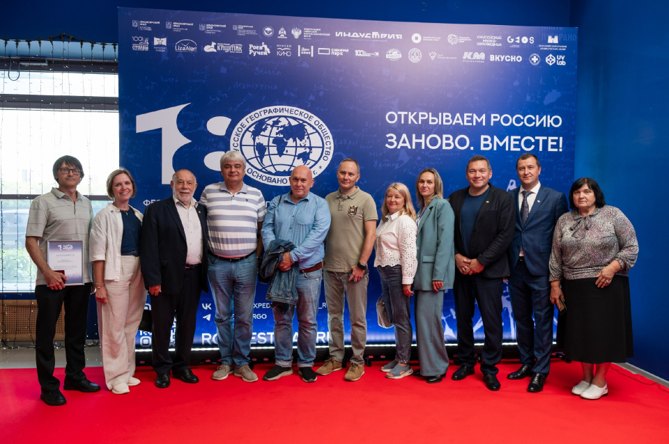 Награждение эксперта Молодёжного клуба РГО "СФУ" — Ямских Галины Юрьевны 