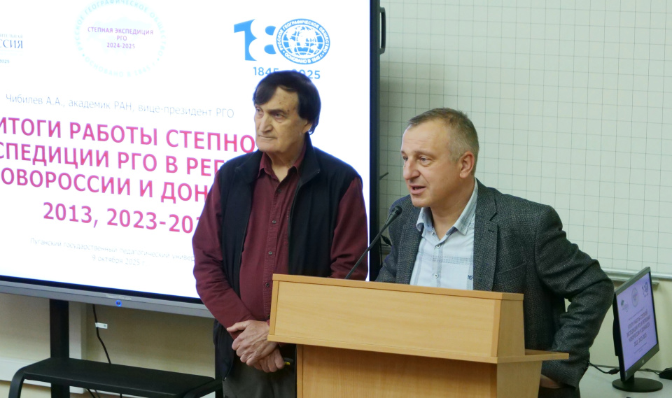 Лекция академика А.А. Чибилева