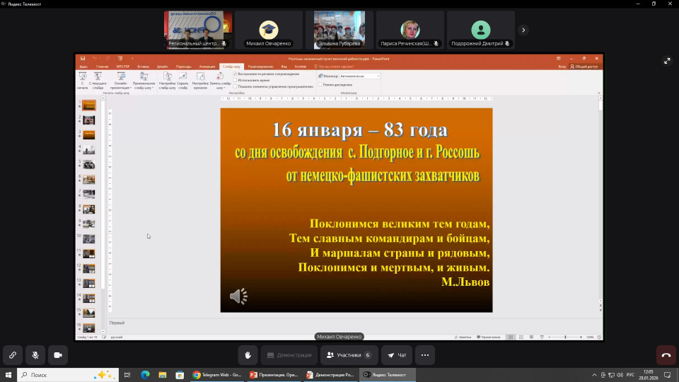 Телемост "Содружество Донбасс"