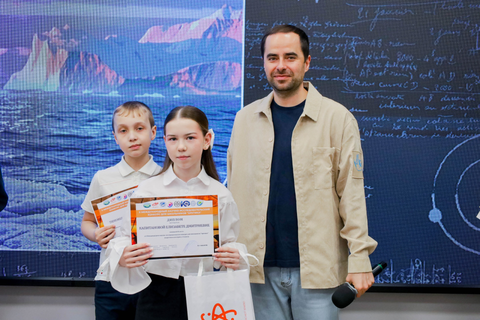 Конкурс "Арктика - 2026", награждение в категории 5-8 классы