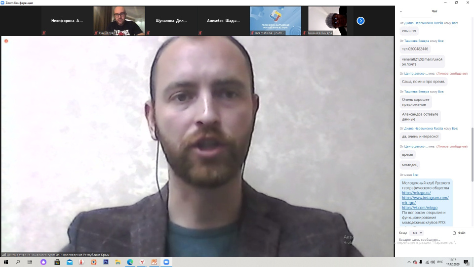 Модератор секции "Молодежный туризм" - Репецкий М.В. Модератор секции "Молодежный туризм" - Репецкий М.В.