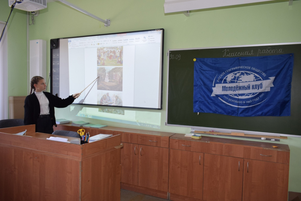 Молодёжный клуб РГО