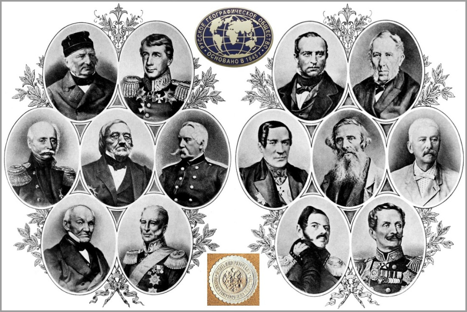 "Русское. Географическое. Наше"