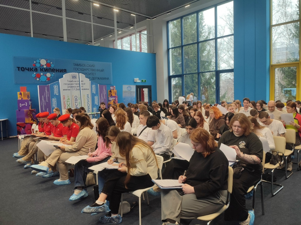 Географический диктант писали в двух залах Стромов-центра