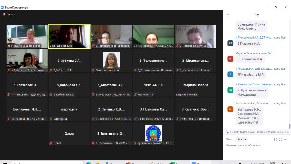 Форум "Мотивация в современном образовании"