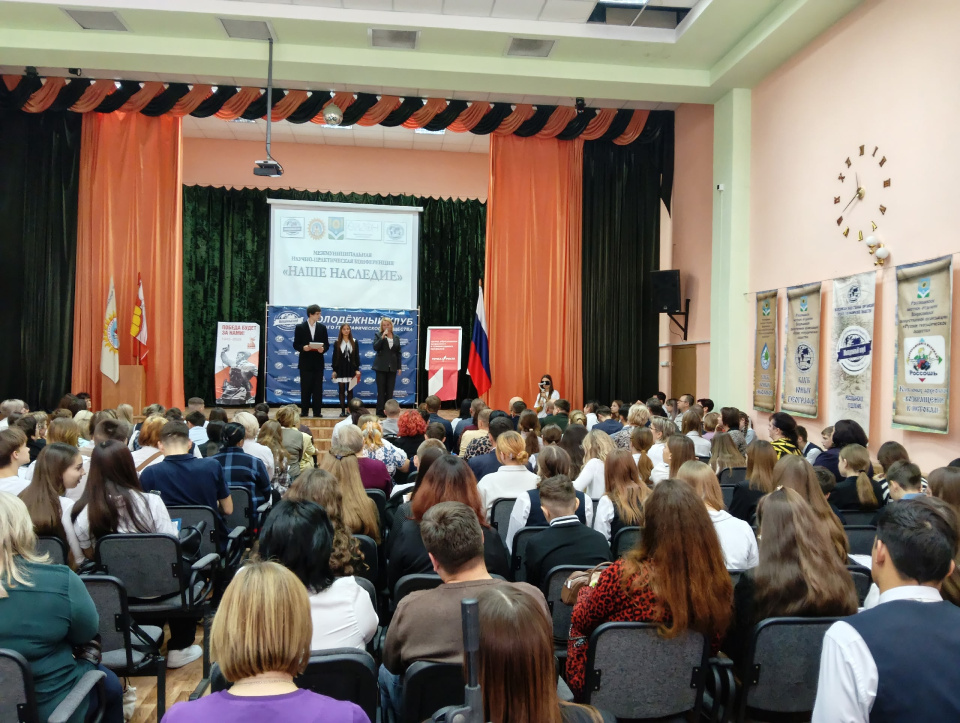 Конференция "Наше наследие -2025"