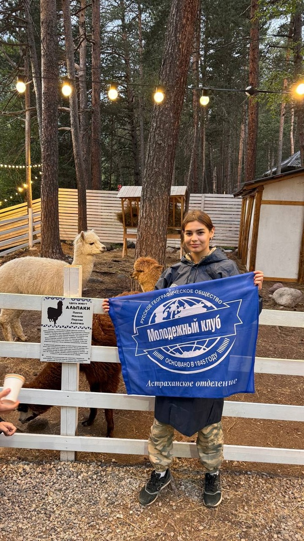 Заповедное дело РГО