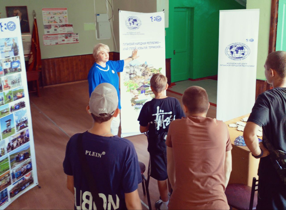 Уникальная природа Луганщины - научно-познавательное мероприятие для школьников