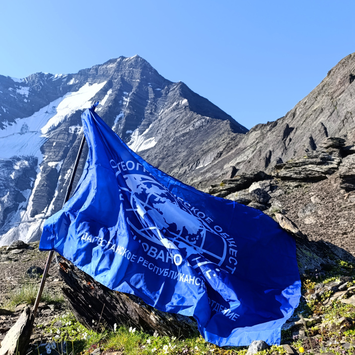 Главное знамя дагестанских географов Главное знамя дагестанских географов