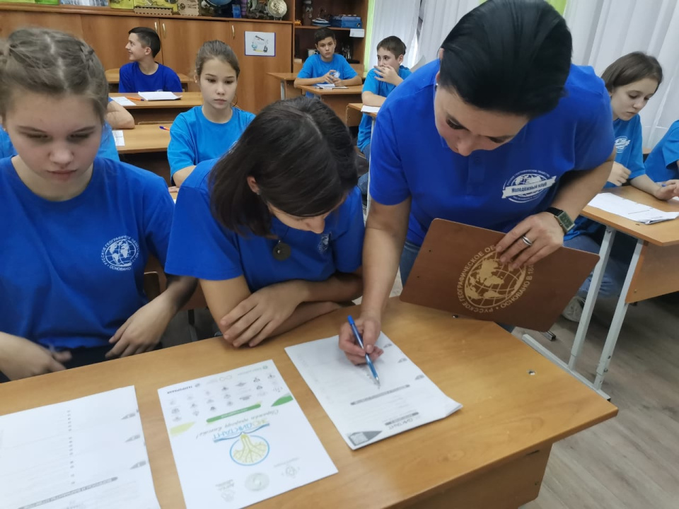 Молодёжный клуб РГО