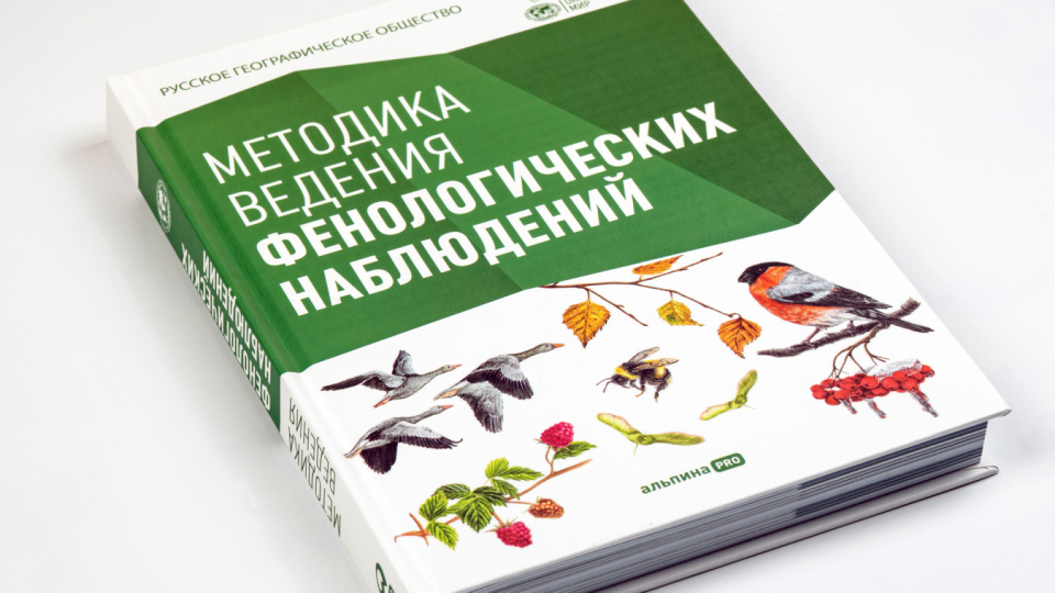 Пресс-служба РГО