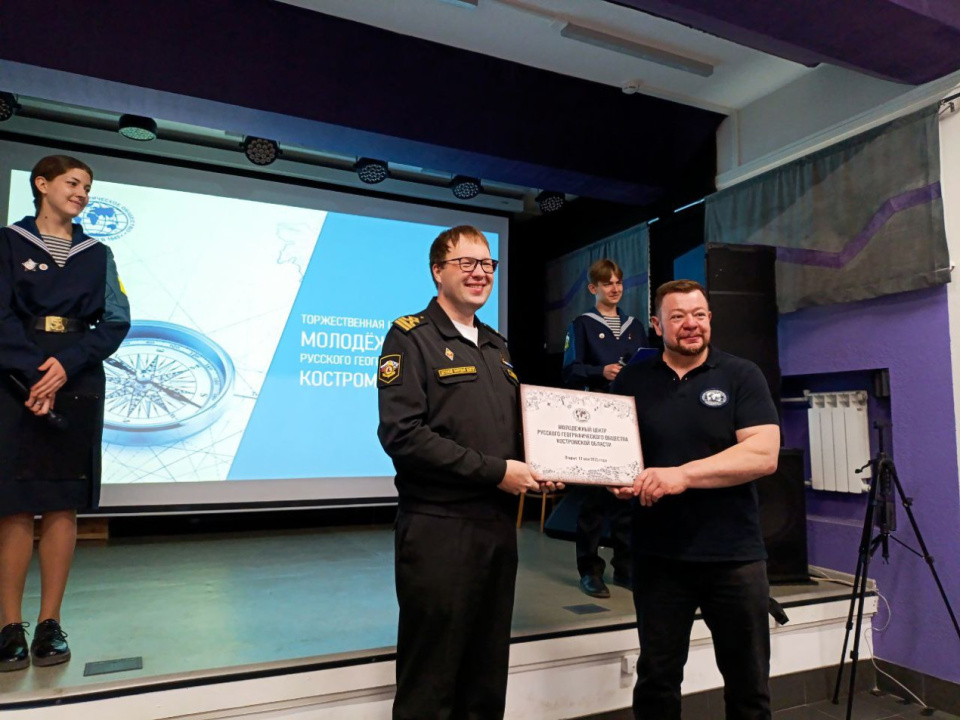 Участники церемонии открытия Молодёжного центра РГО Костромской области