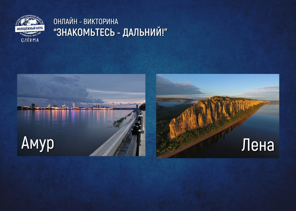 МК_РГО_"Олёкма"