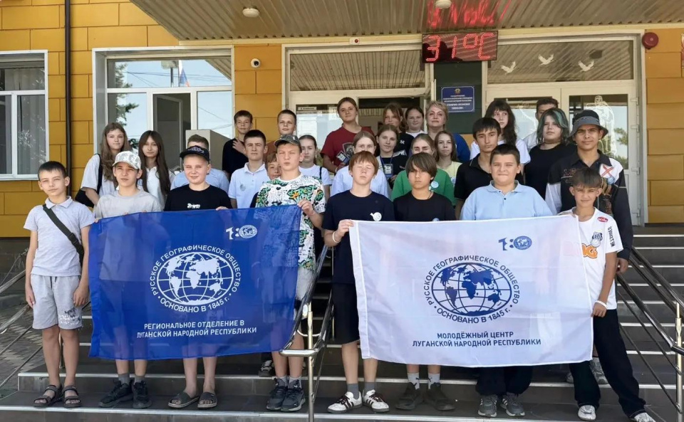 День географа в городе Станице Луганской