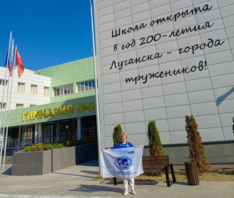 Августовская педагогическая конференция в Луганске
