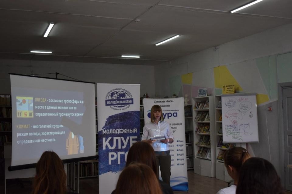 Экоурок "Климат и углеродный след"