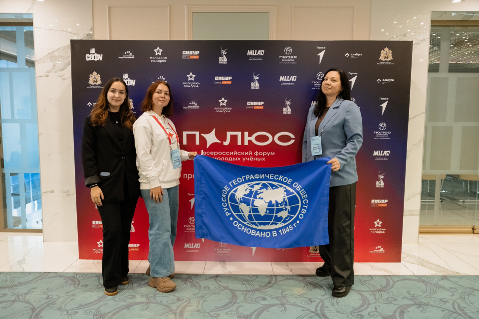 Форум Полюс