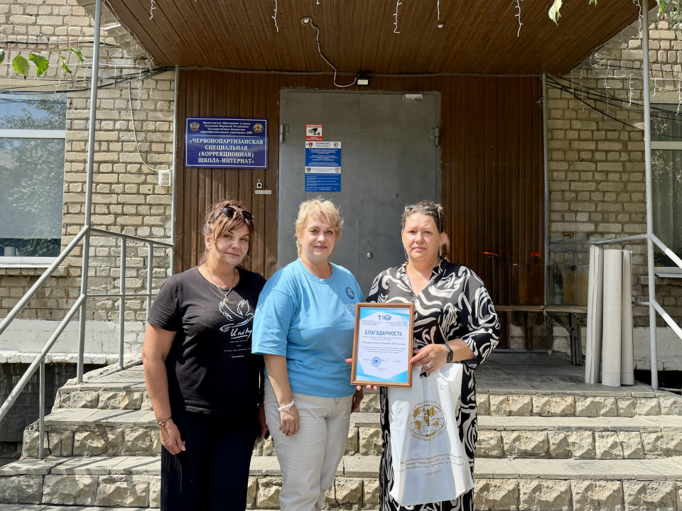 География детям в День географа в Червонопартизанске