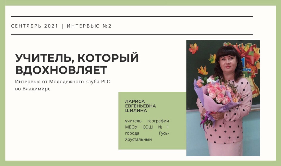 Афиша Молодёжного клуба РГО во Владимире