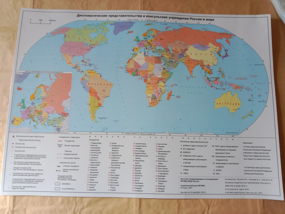 Карта "Дипломатические представительства и консульские учреждения России в мире", выпущенная Издательским домом МГИМО
