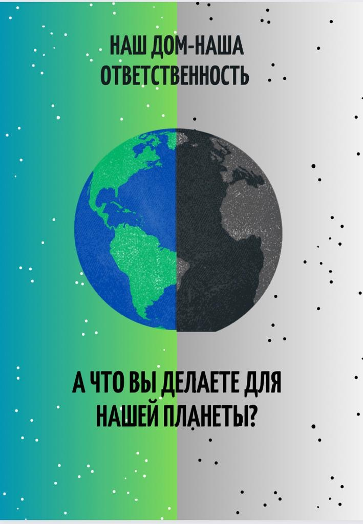 Пример плаката 