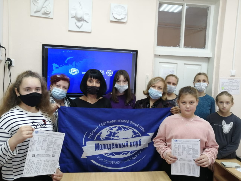 Географический диктант