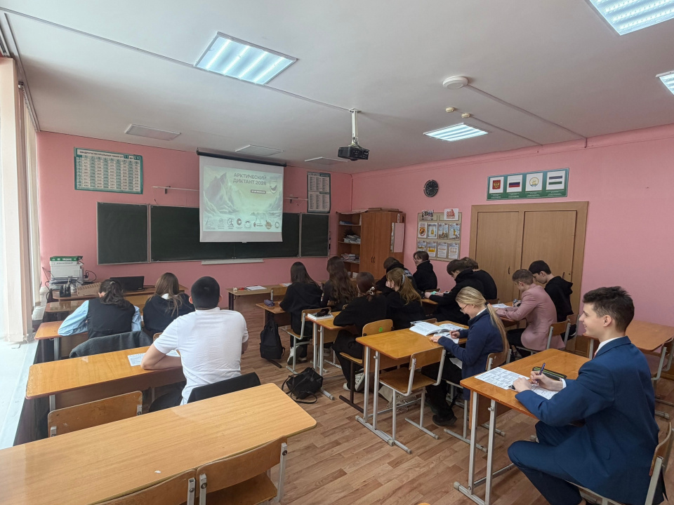 Проведение Арктического диктанта