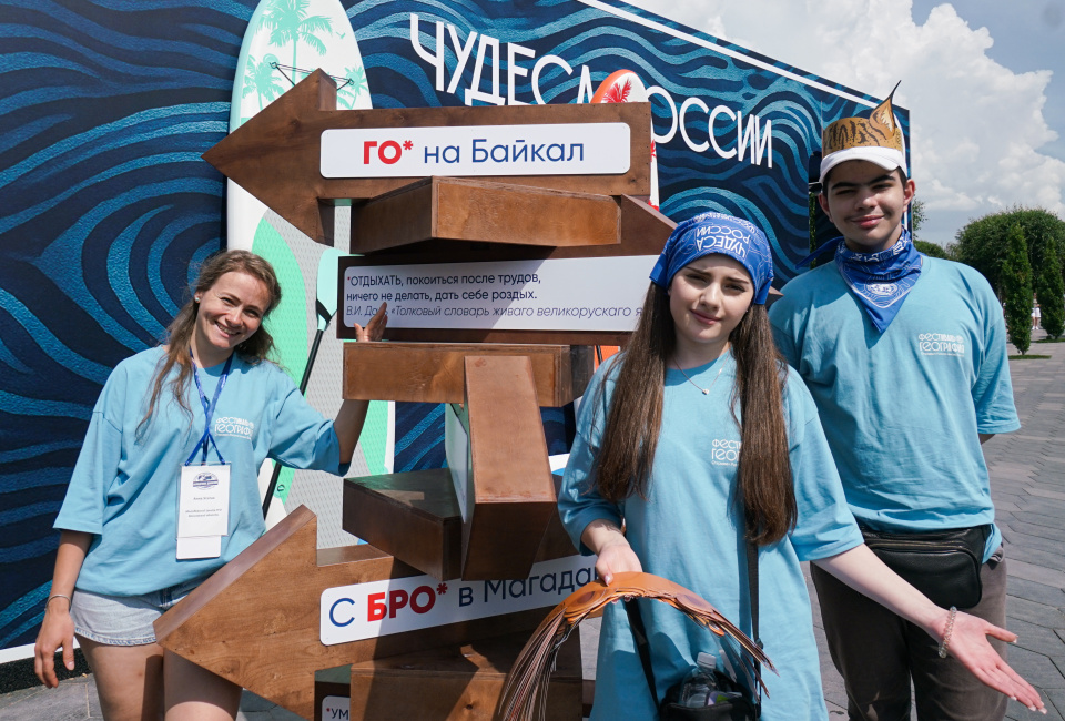 Пресс-служба РГО