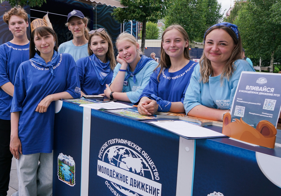 Пресс-служба РГО