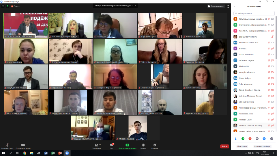 Молодежный клуб РГО Кубанского гос.университета 