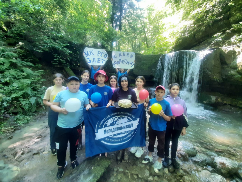 Молодёжный клуб РГО