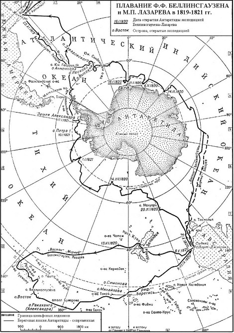 Маршрут первой русской Антарктической экспедиции