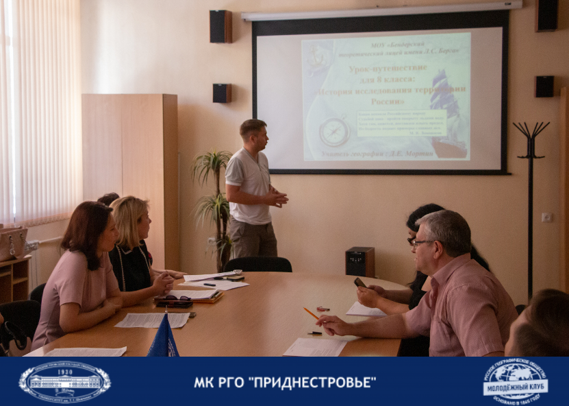 Презенртация урока