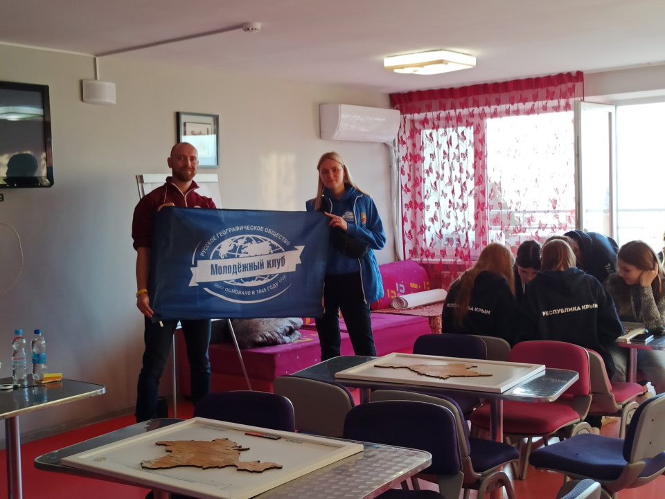 Молодежный клуб Крымского отделения РГО 
