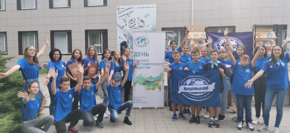 Молодёжный клуб РГО
