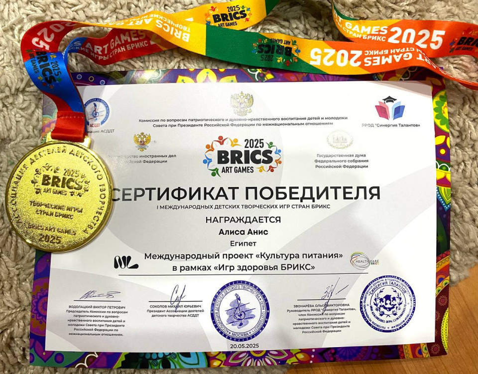 Брикс Награда