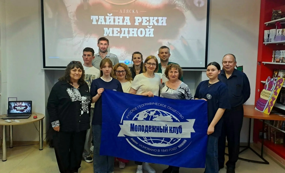 В Армавире состоялся показ фильма «Аляска: тайны реки Медной»