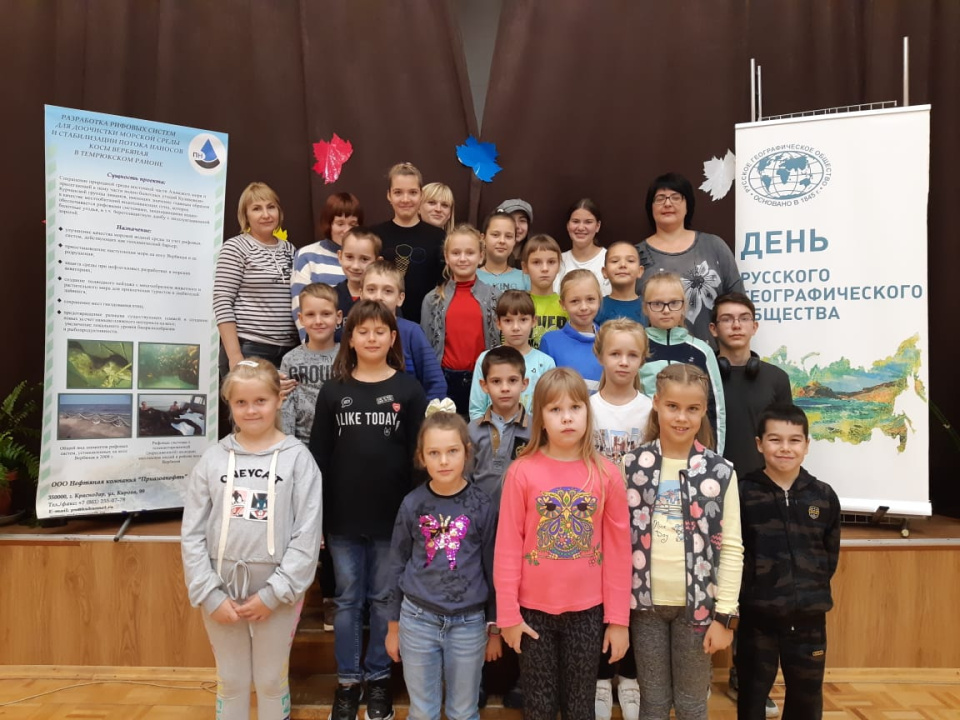 Молодёжный клуб РГО