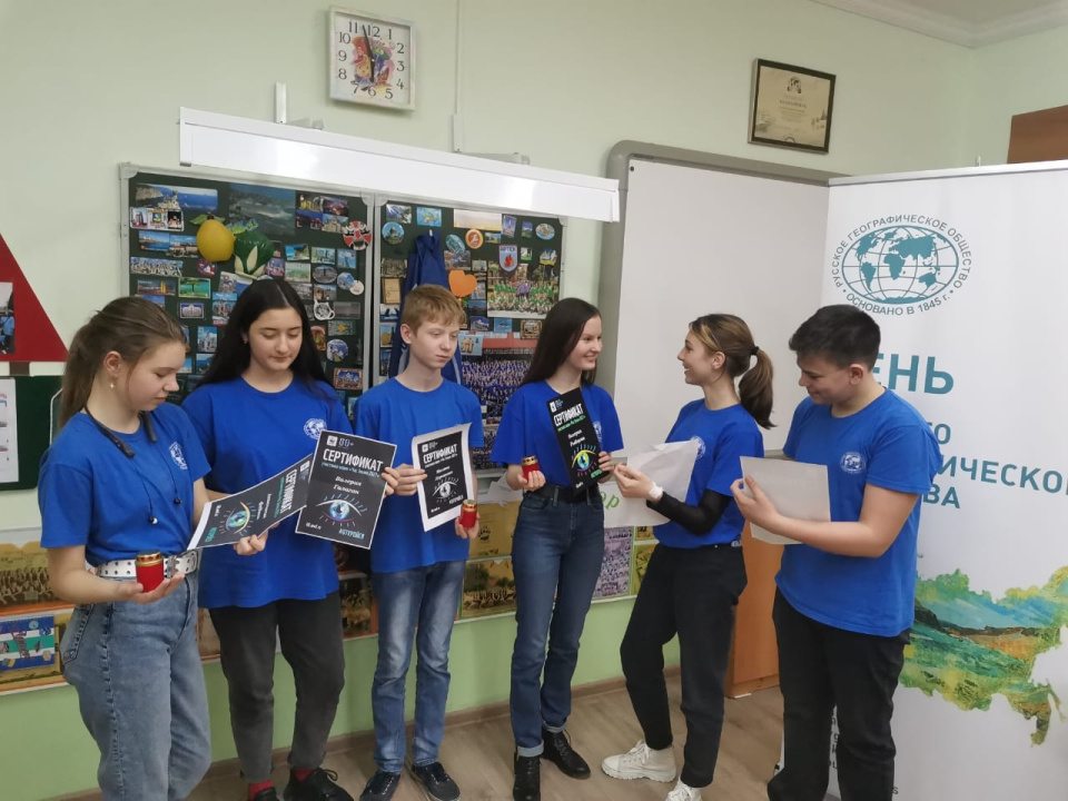 Молодёжный клуб РГО