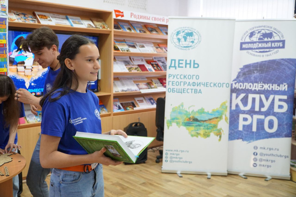 Молодежный клуб РГО "АРГО"